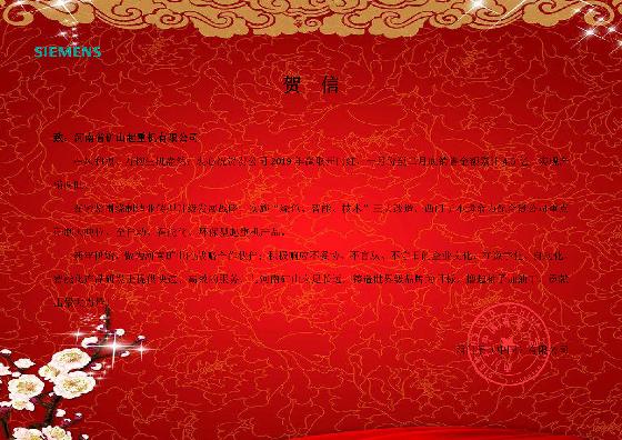 河南礦山各大供應商助力大生產！