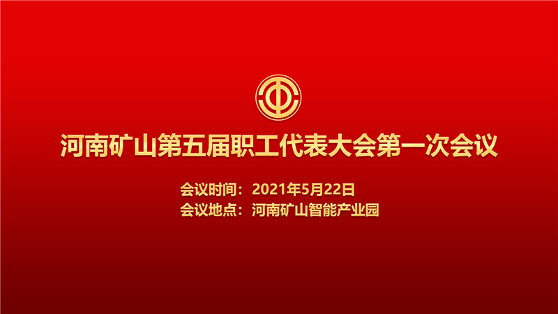 河南省礦山起重機有限公司