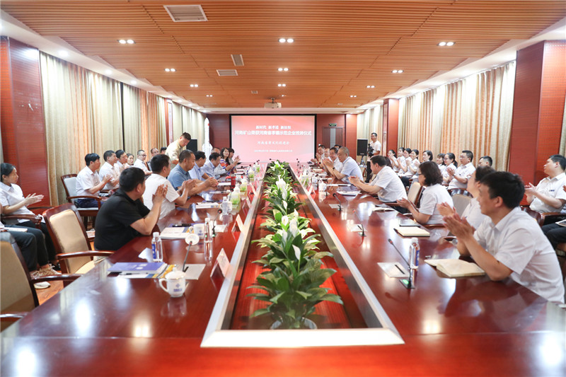 河南省礦山起重機有限公司